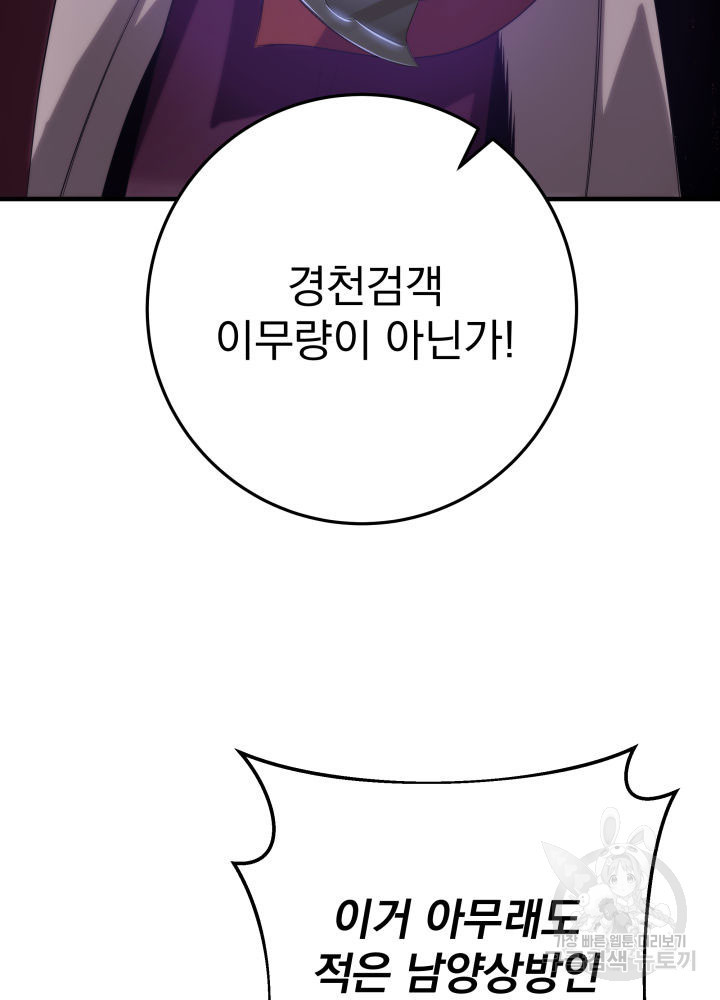 구천구검 13화 111