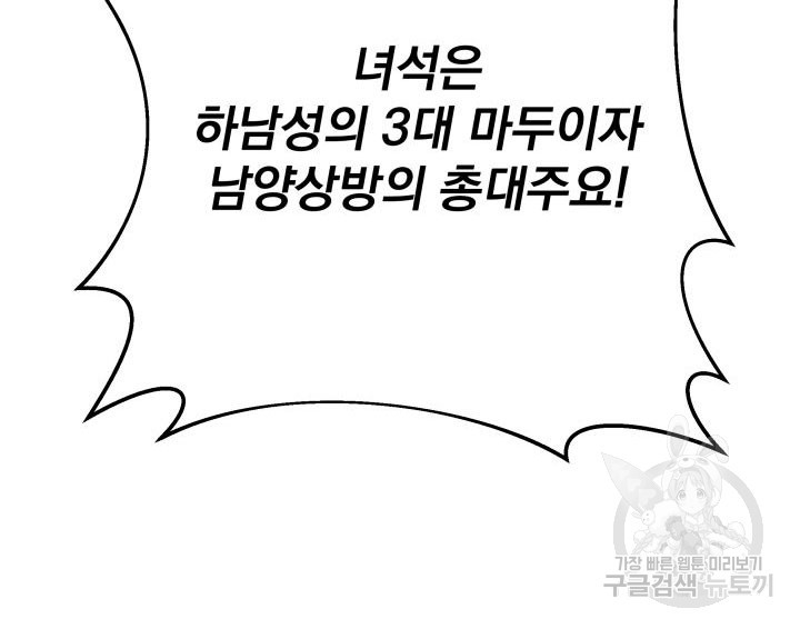 구천구검 13화 113