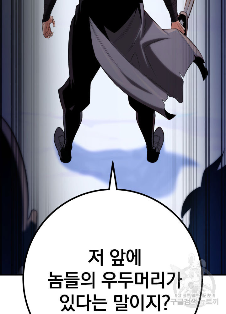 구천구검 13화 117