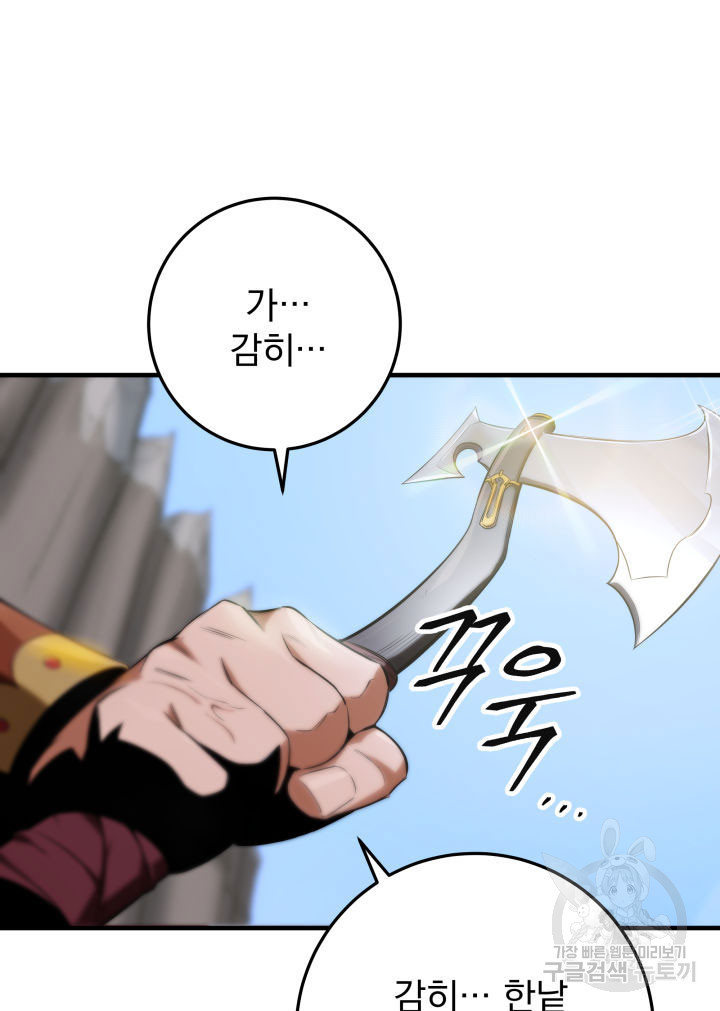 구천구검 13화 121