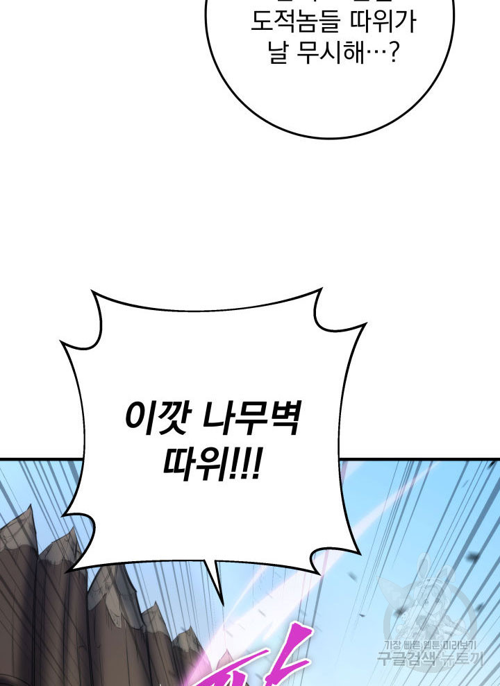 구천구검 13화 122
