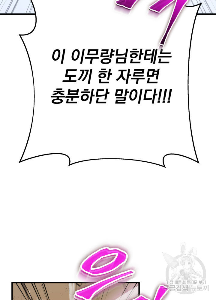 구천구검 13화 124