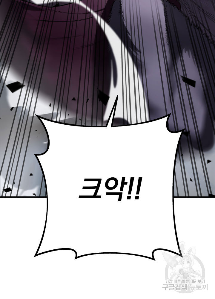 구천구검 13화 130
