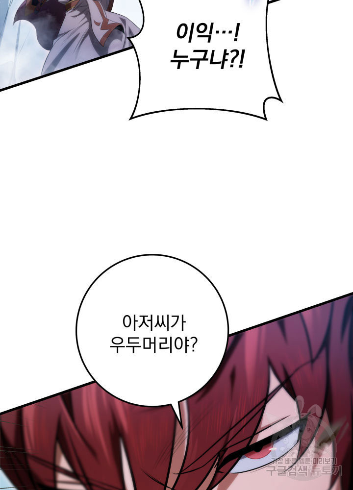 구천구검 13화 132