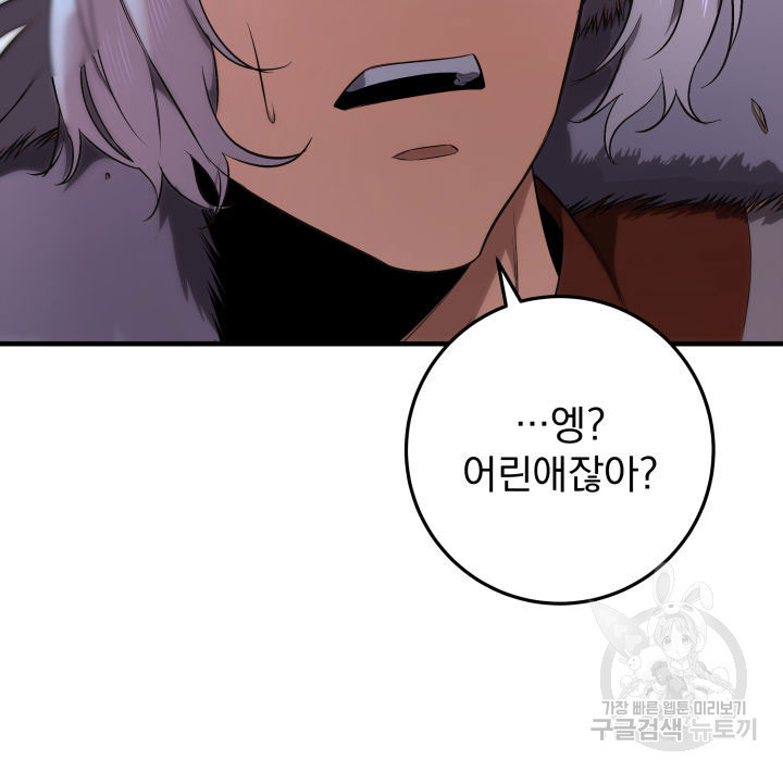 구천구검 13화 134