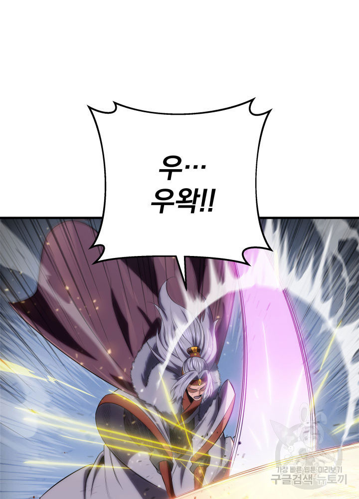 구천구검 13화 135