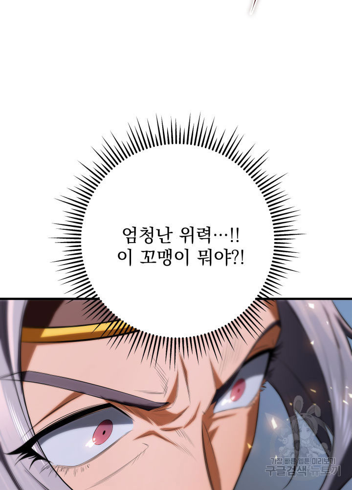 구천구검 13화 137