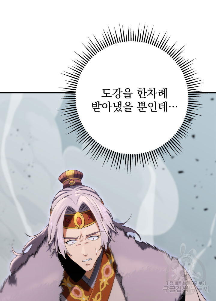 구천구검 13화 143