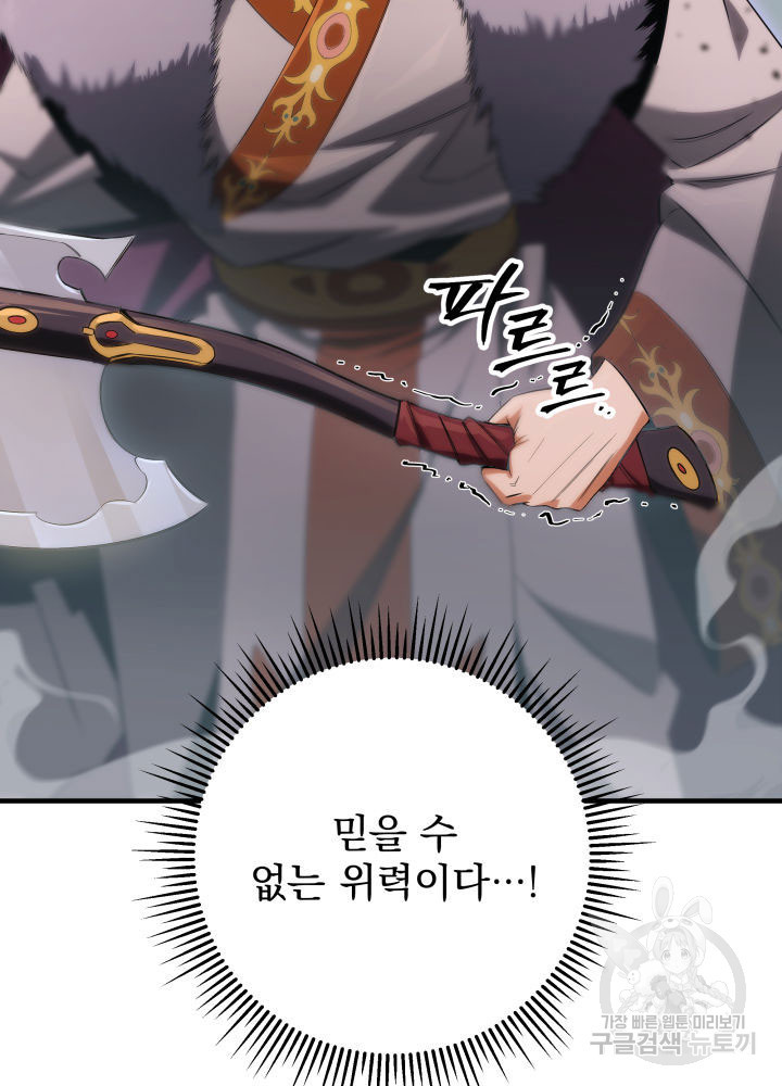 구천구검 13화 144