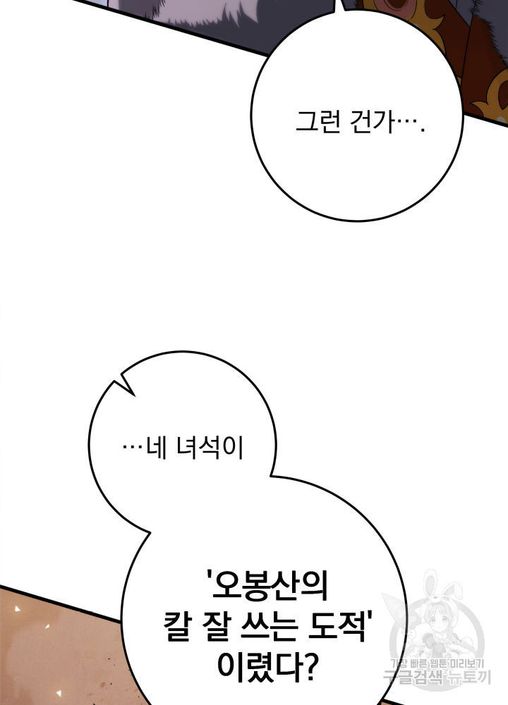 구천구검 13화 146