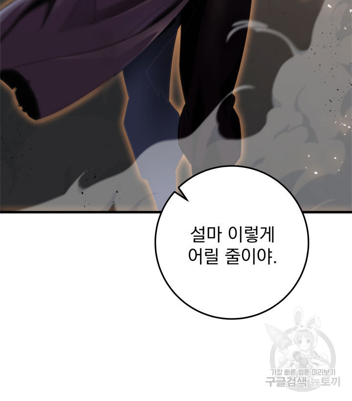 구천구검 13화 148