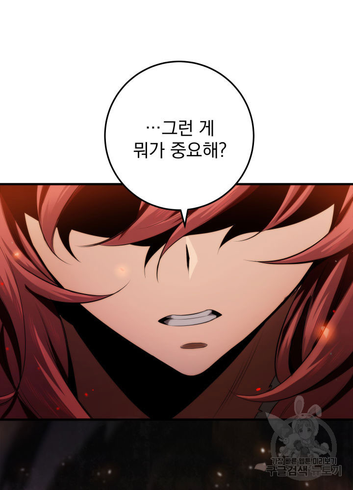 구천구검 13화 149