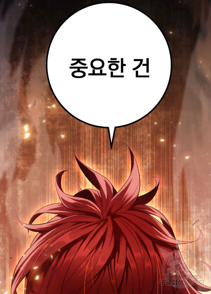 구천구검 13화 150