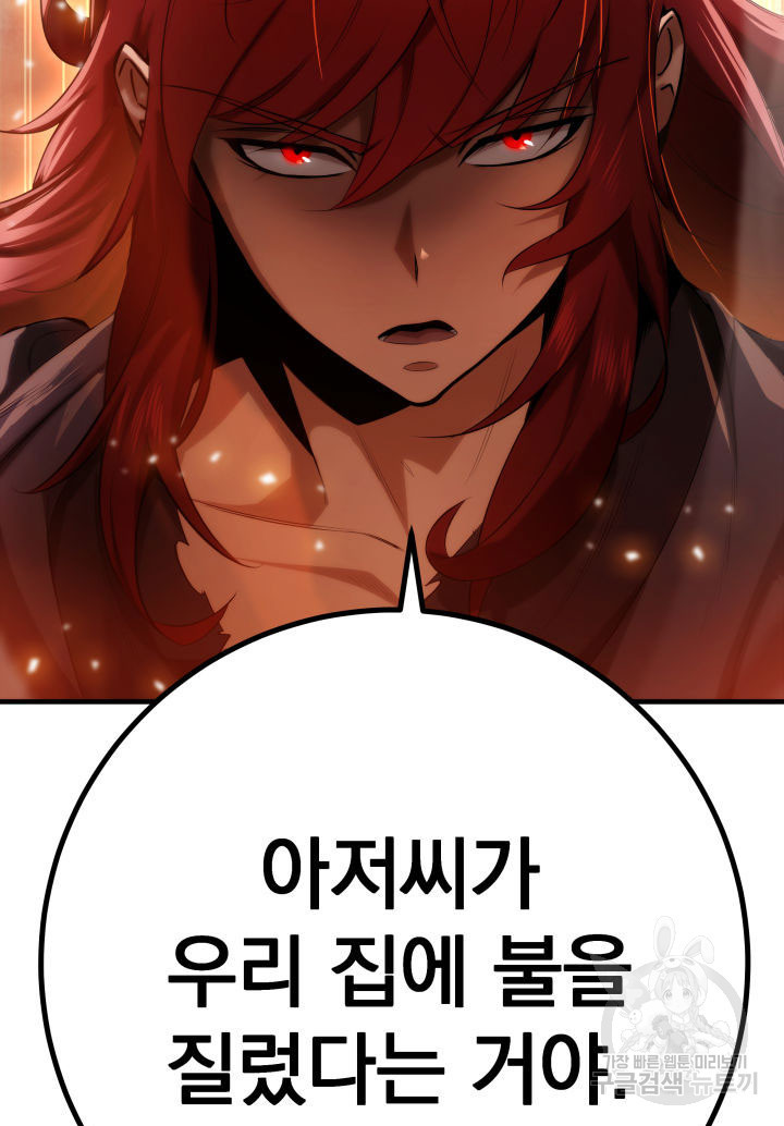 구천구검 13화 151