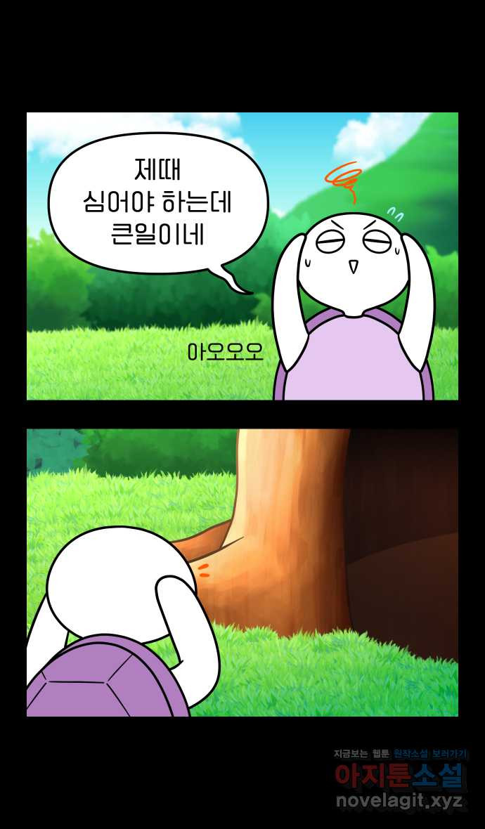 웅크 12화 - 5주차 (3) 4