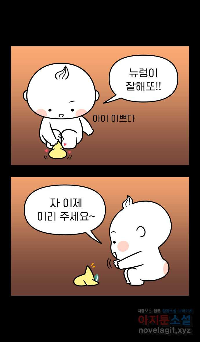웅크 12화 - 5주차 (3) 9