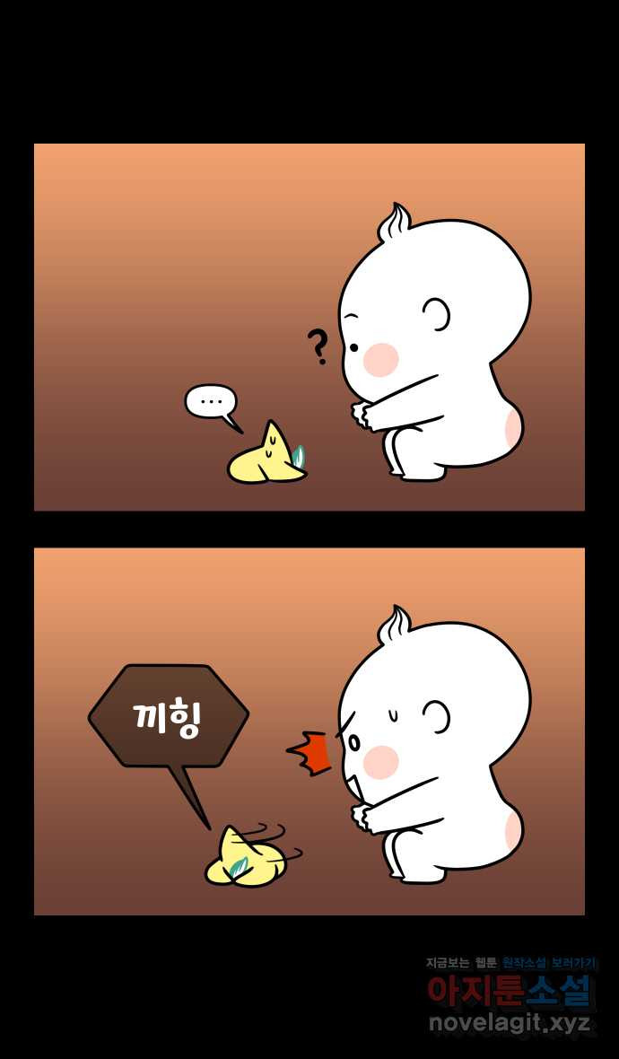 웅크 12화 - 5주차 (3) 10