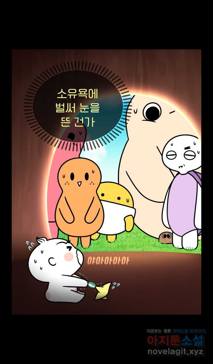 웅크 12화 - 5주차 (3) 11
