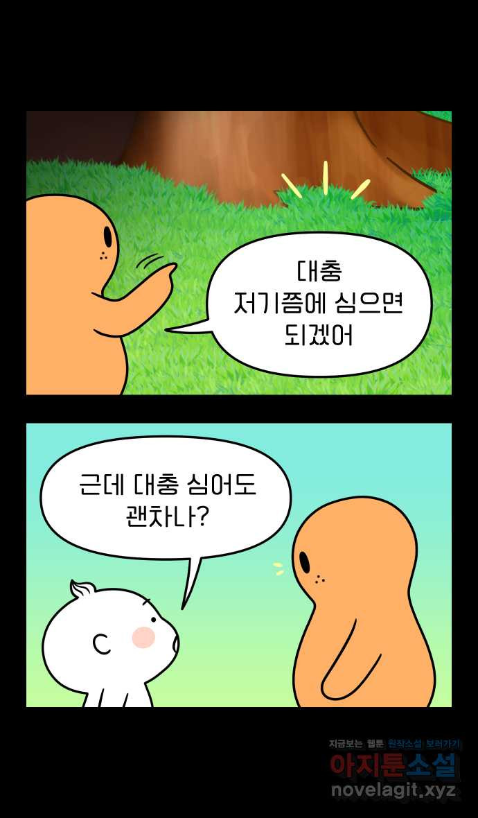 웅크 12화 - 5주차 (3) 13