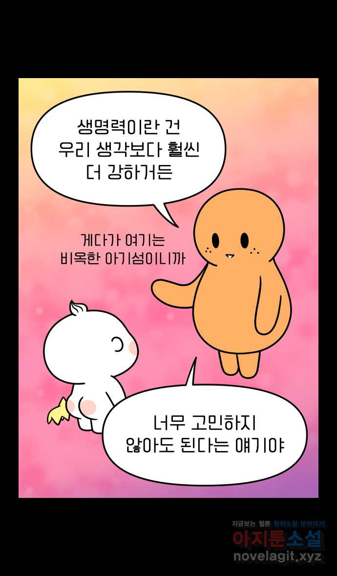 웅크 12화 - 5주차 (3) 14