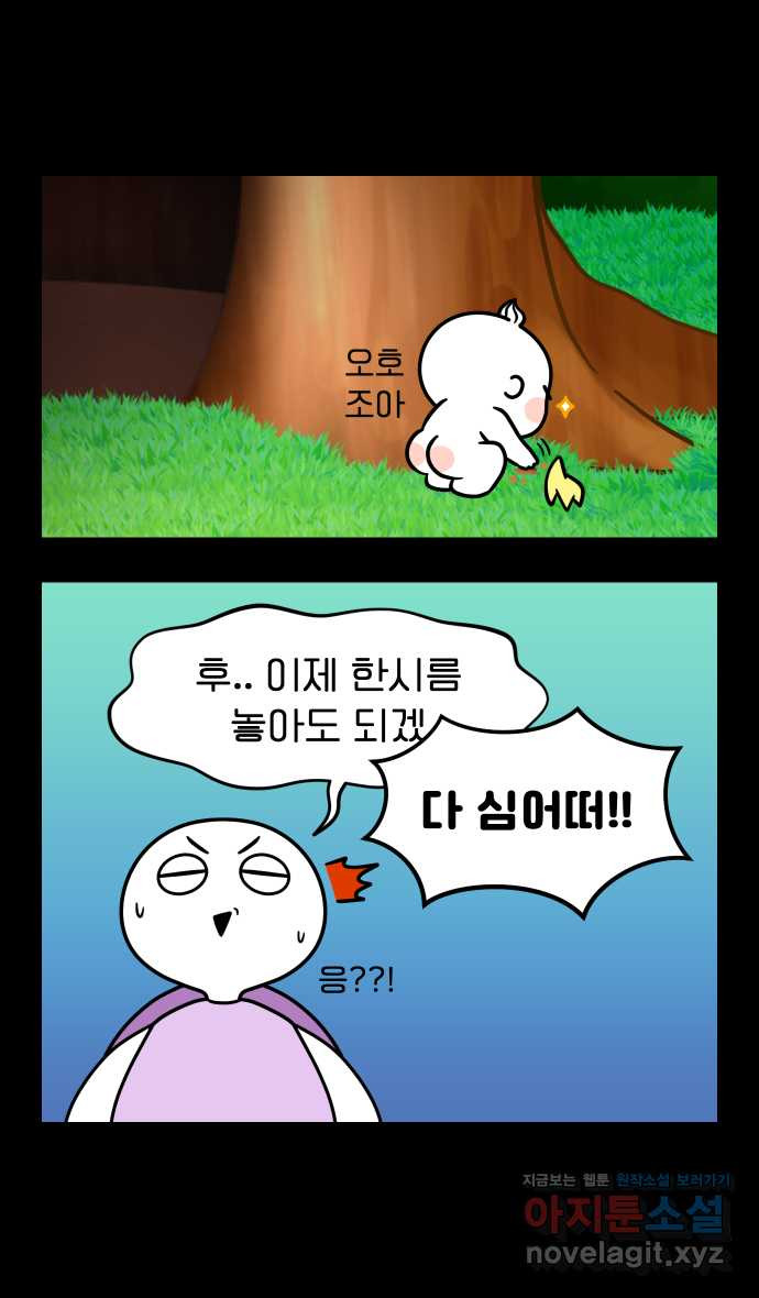 웅크 12화 - 5주차 (3) 15