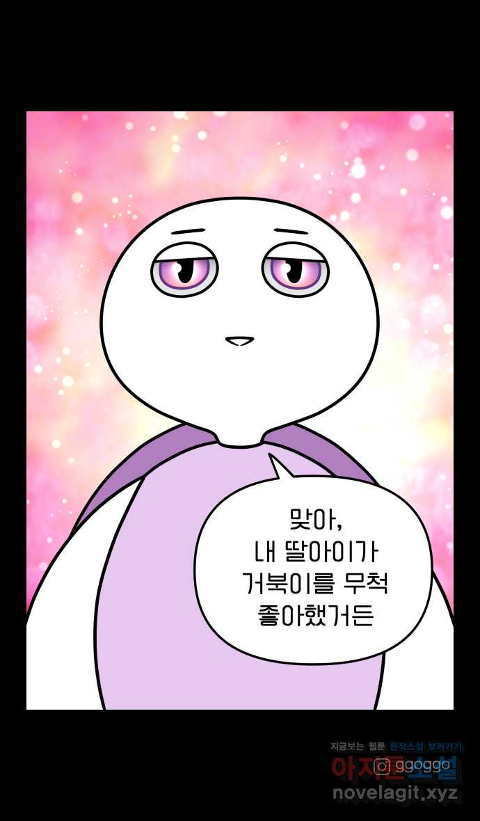 웅크 12화 - 5주차 (3) 29