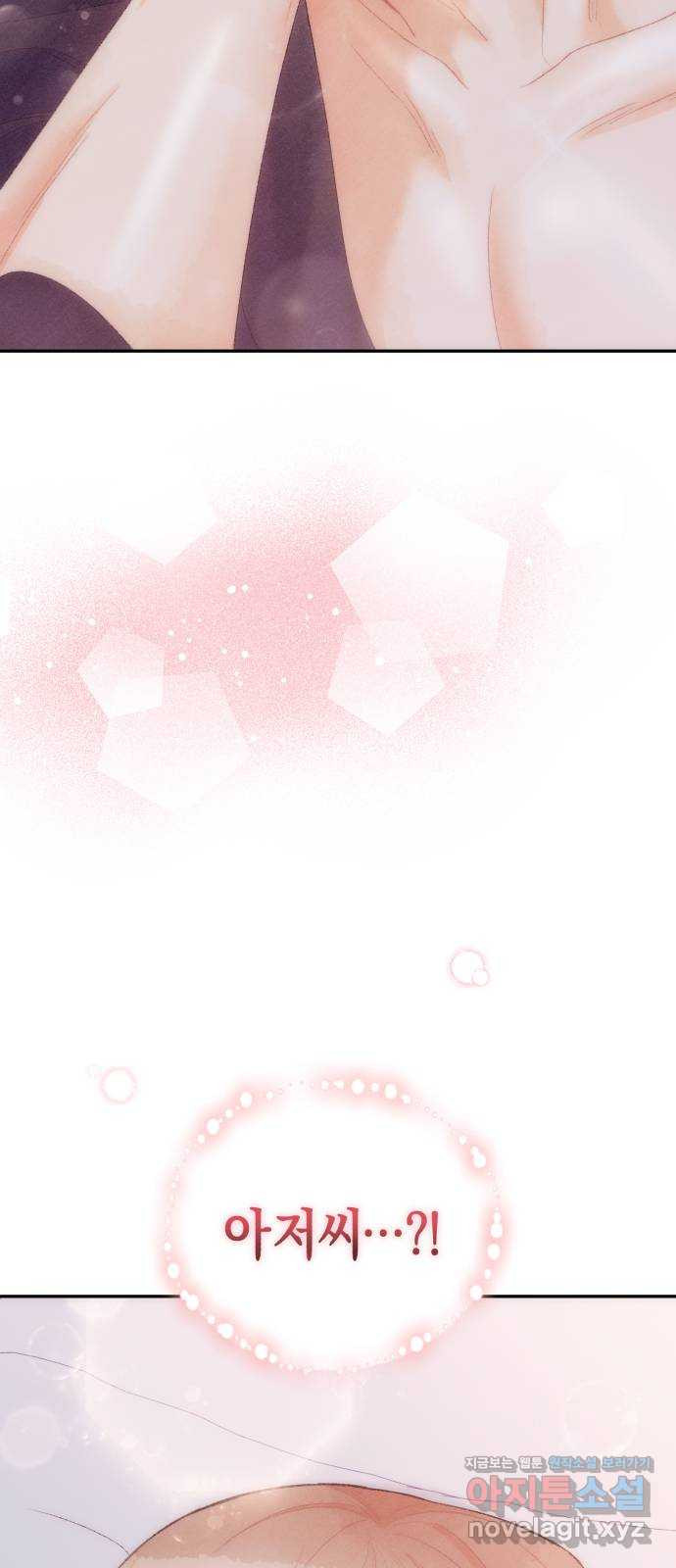 이 결혼, 새로고침 17화 4