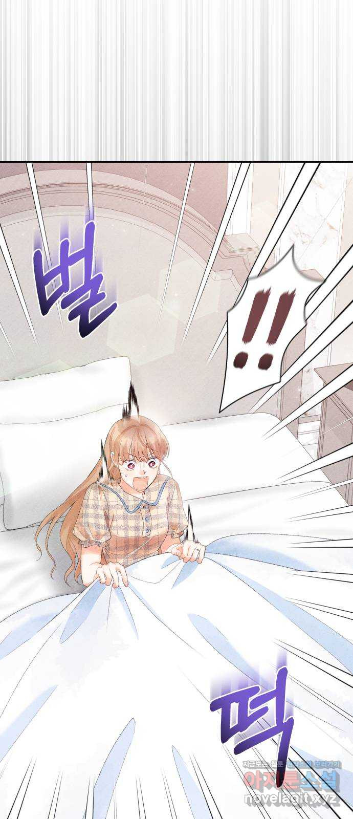 이 결혼, 새로고침 17화 6