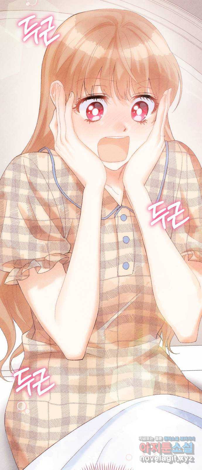 이 결혼, 새로고침 17화 8