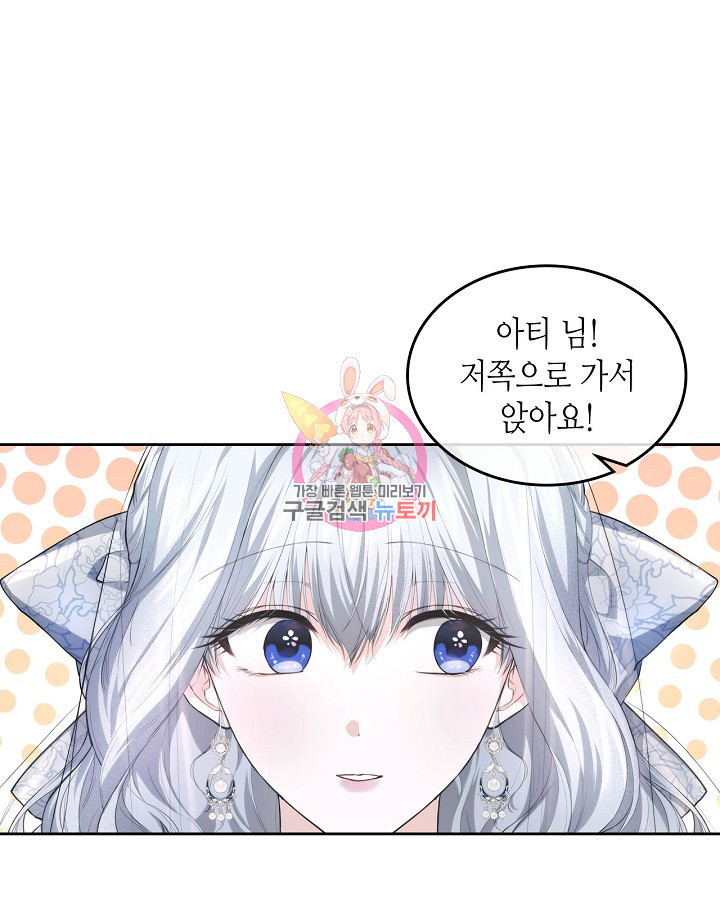 황태자의 약혼녀 16화 1