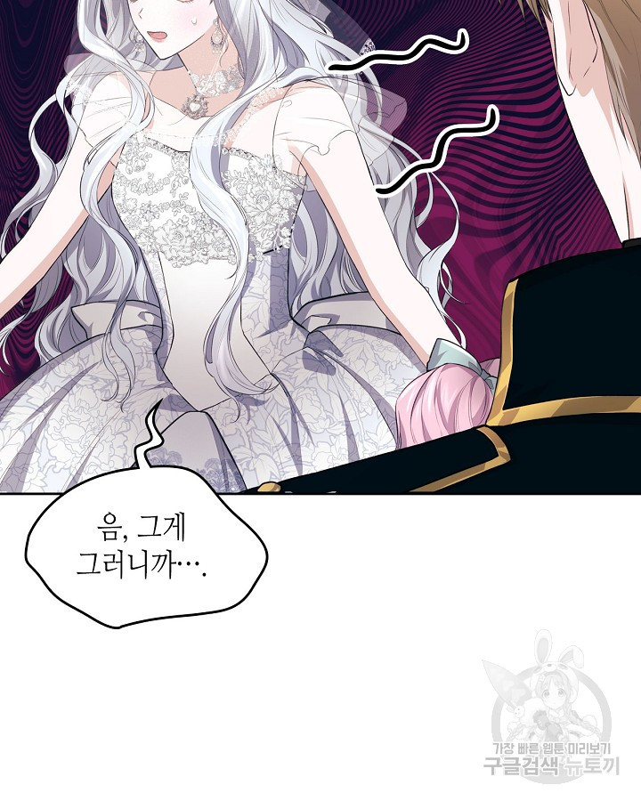 황태자의 약혼녀 16화 12