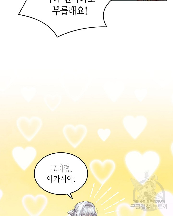 황태자의 약혼녀 16화 15
