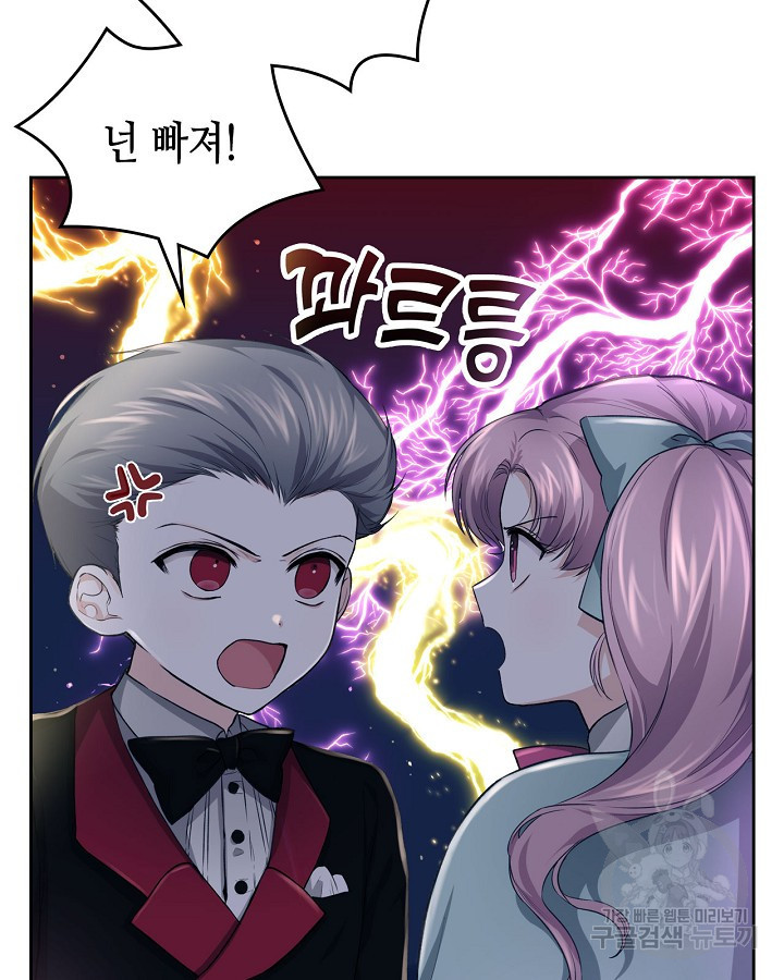 황태자의 약혼녀 16화 17