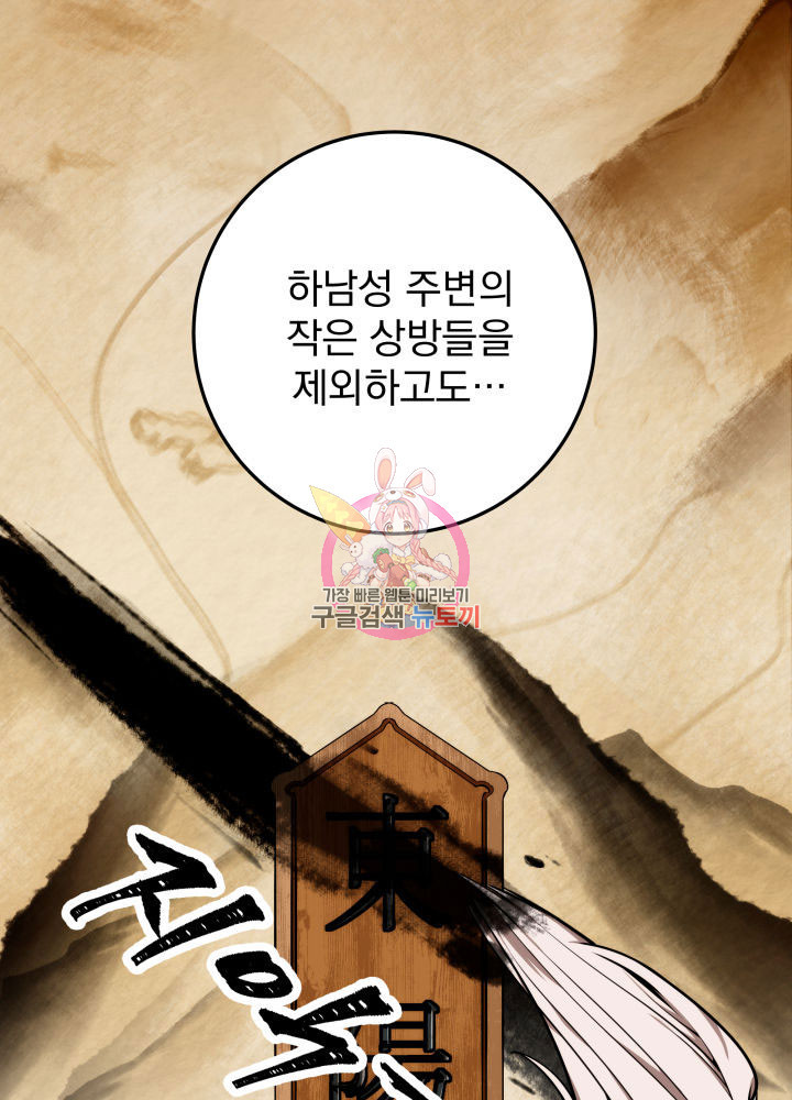 구천구검 15화 1