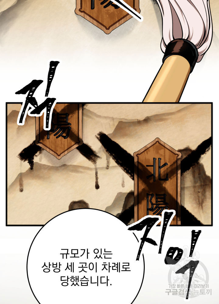구천구검 15화 2