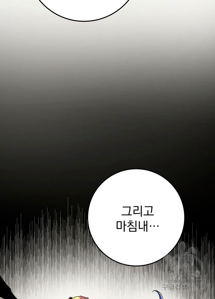 구천구검 15화 3