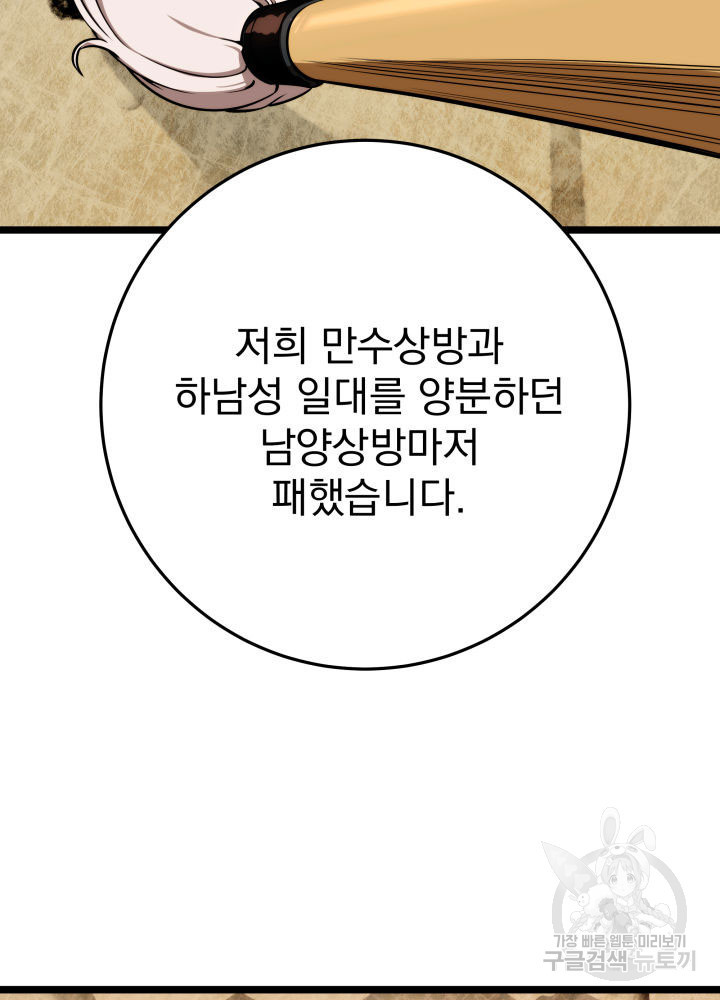 구천구검 15화 5