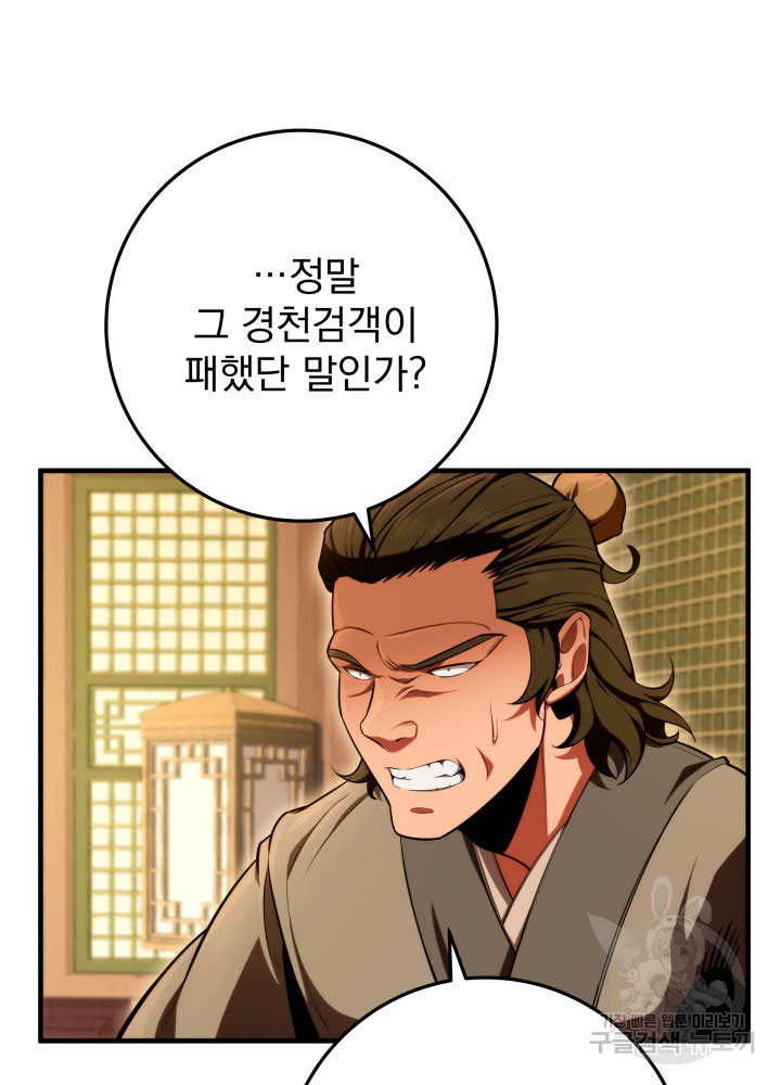구천구검 15화 8