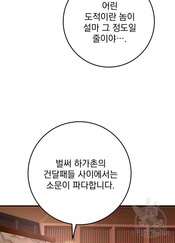 구천구검 15화 9