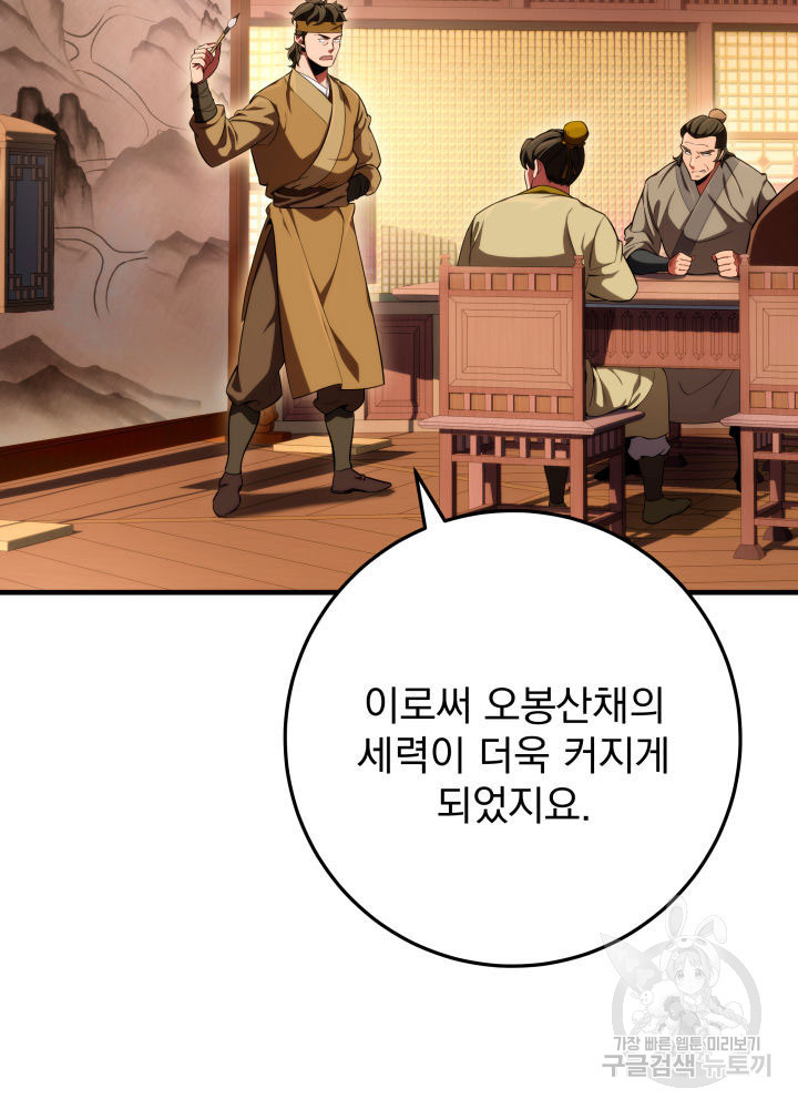 구천구검 15화 10