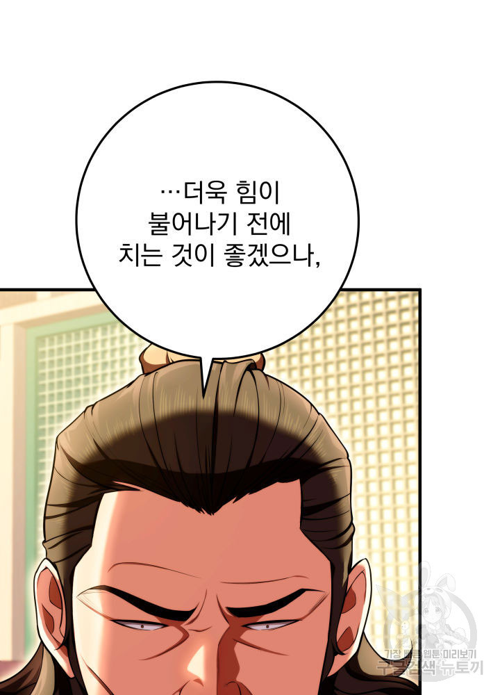 구천구검 15화 11