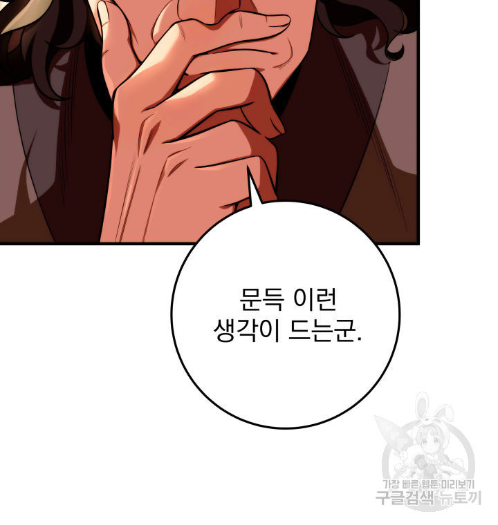 구천구검 15화 12