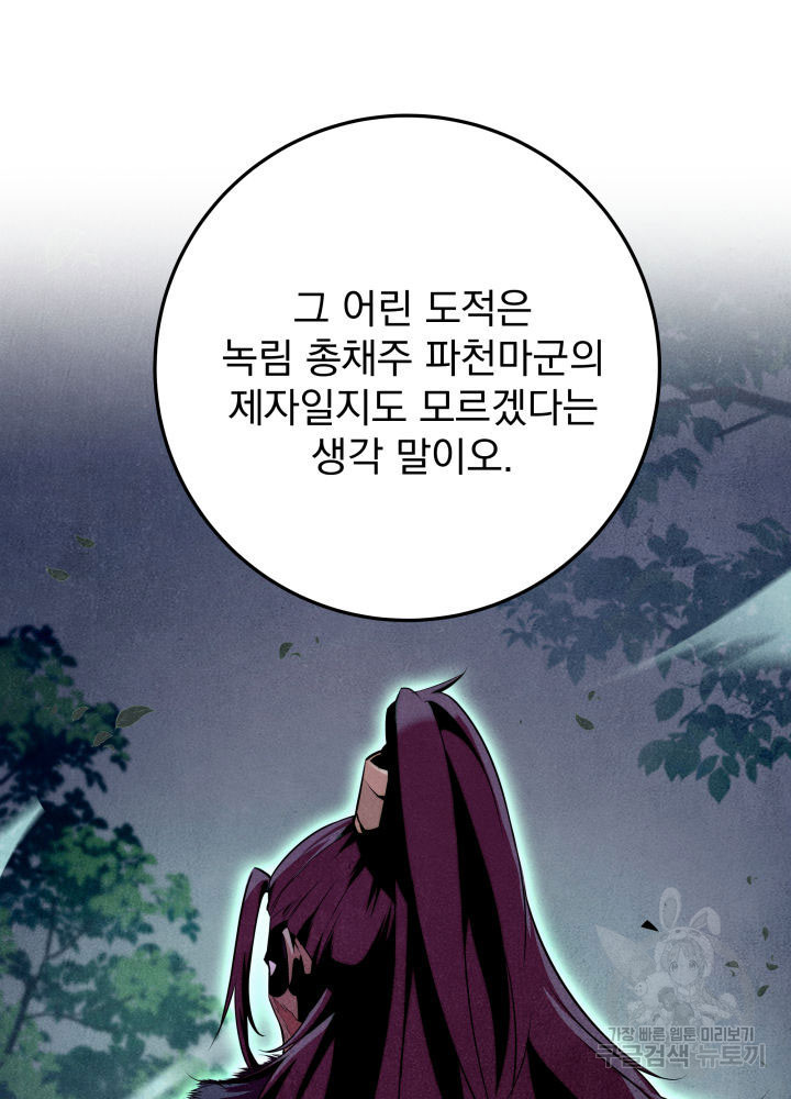 구천구검 15화 13