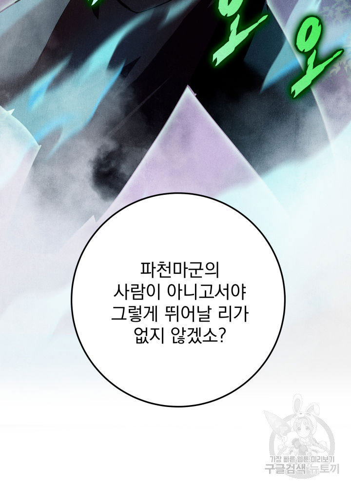 구천구검 15화 15