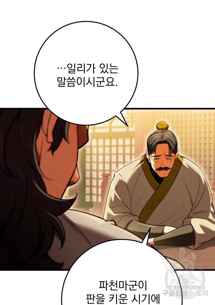 구천구검 15화 16