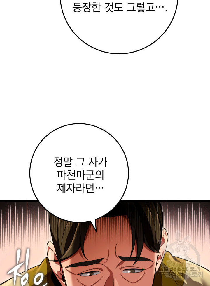 구천구검 15화 17