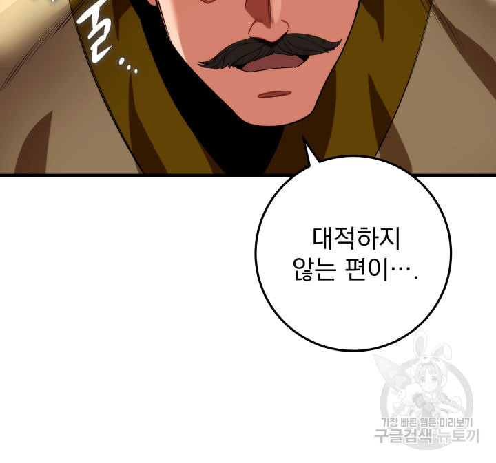 구천구검 15화 18