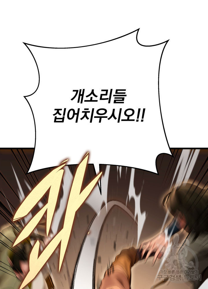 구천구검 15화 19
