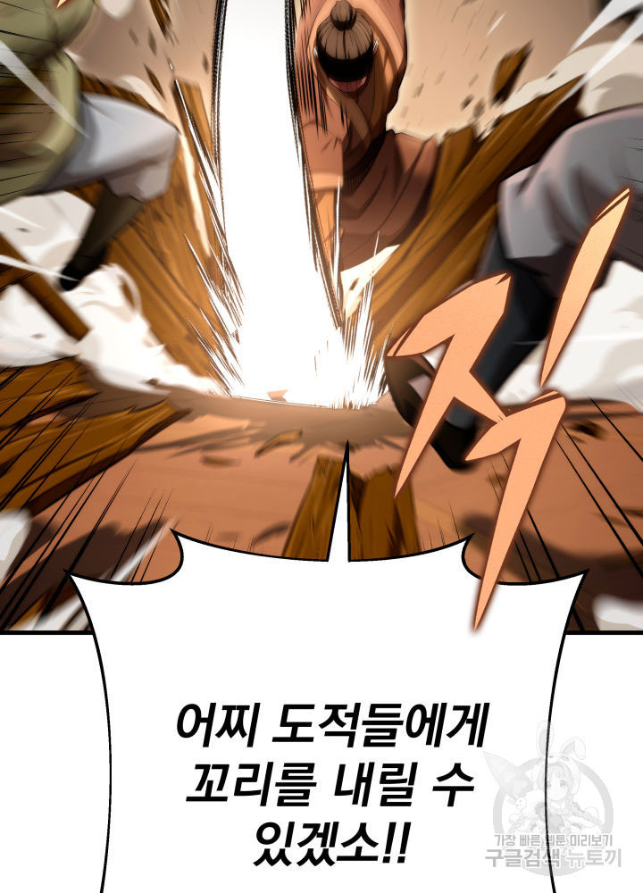 구천구검 15화 20