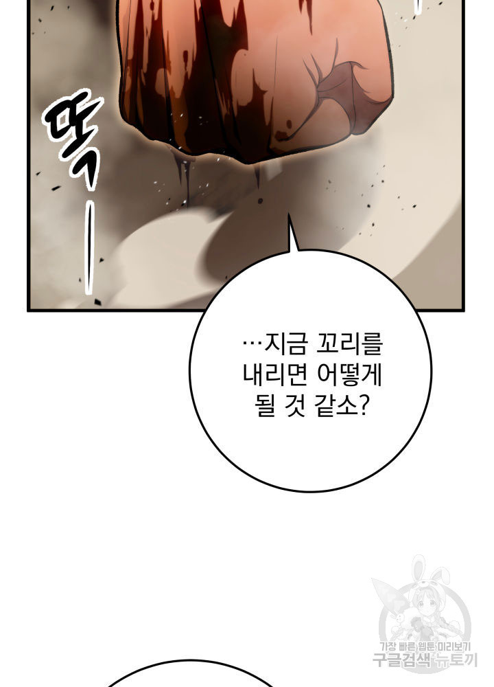 구천구검 15화 22
